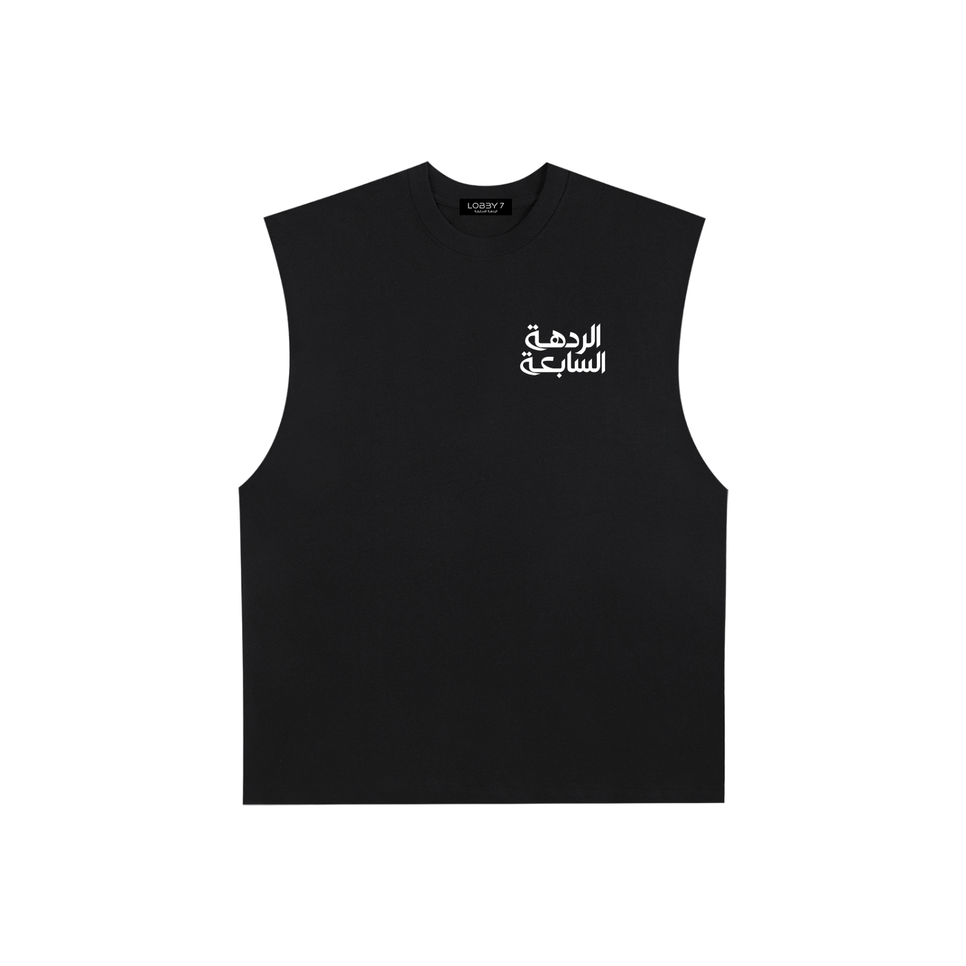 Between Worlds Cotton Tank Top