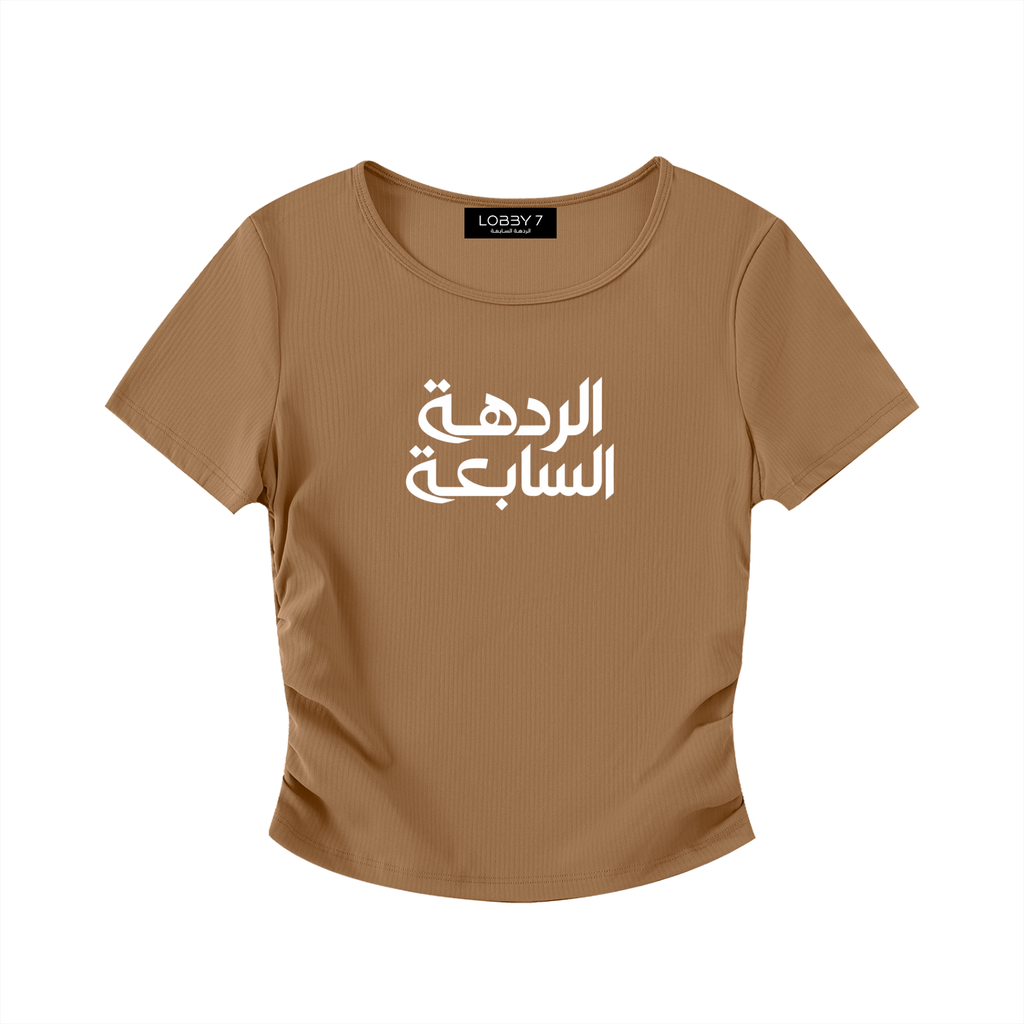 Do Not Disturb Crop Top