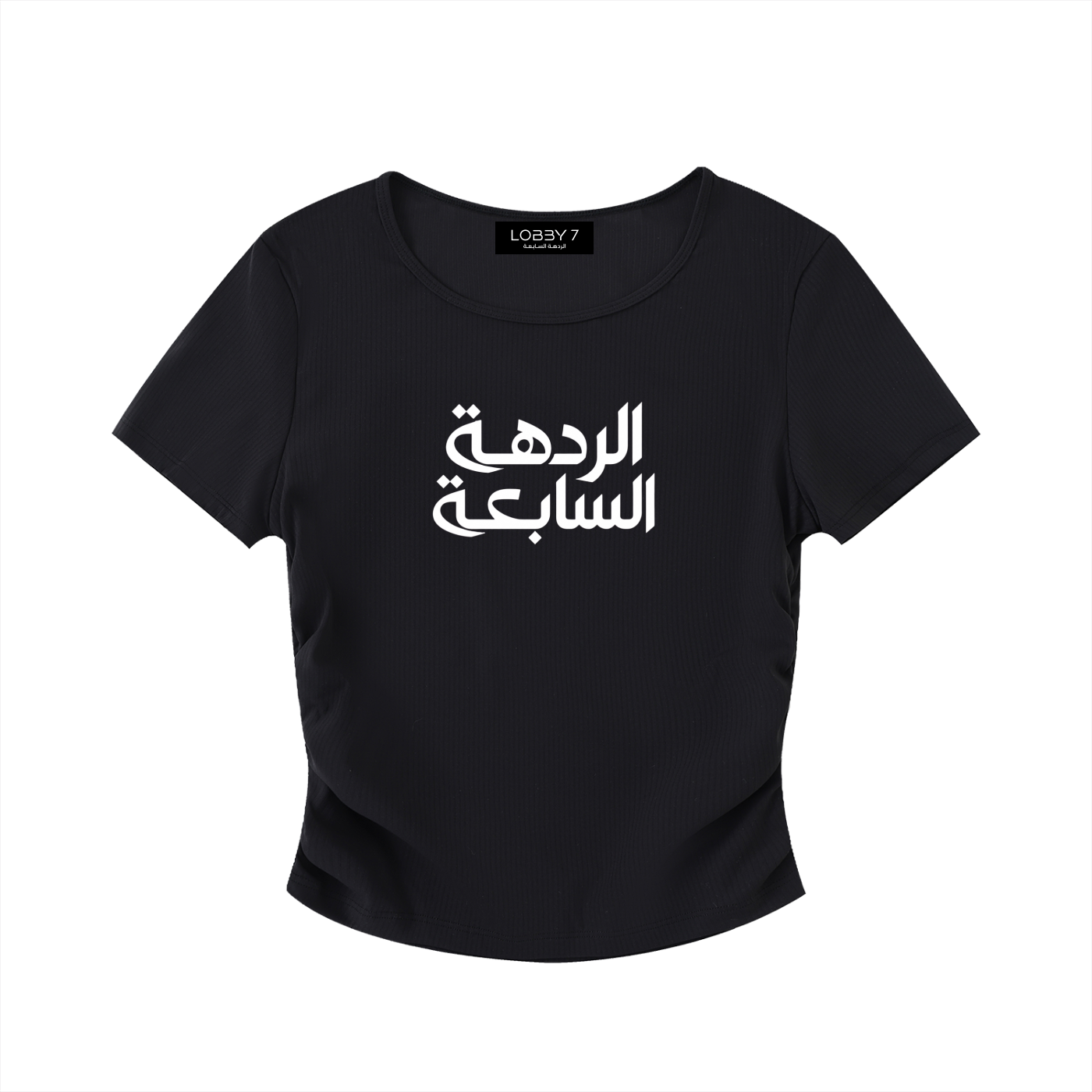 Do Not Disturb Crop Top
